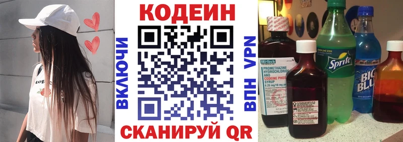 Codein Purple Drank  где купить наркоту  Бирюсинск 