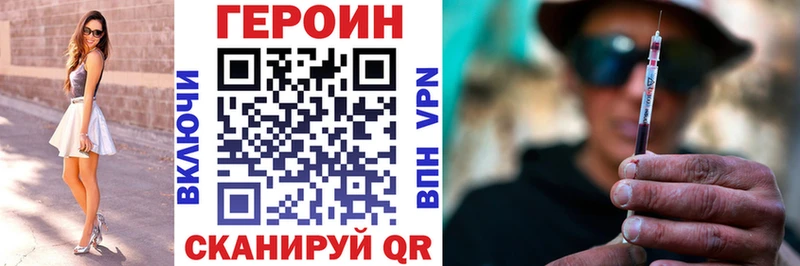 Героин Афган где купить наркоту Бирюсинск