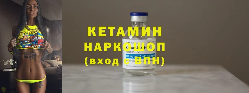 Кетамин ketamine  blacksprut ТОР  Бирюсинск 