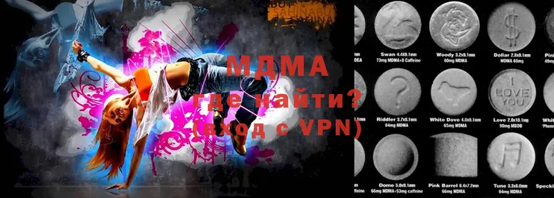 МДМА VHQ  Бирюсинск 