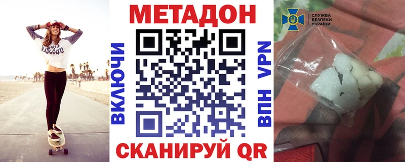 Метадон кристалл ссылка на мегу ссылки Бирюсинск