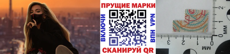 Наркотические марки 1,5мг  Бирюсинск 